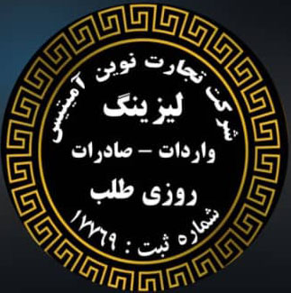 قیزیل تجارت نوین آمیتیس